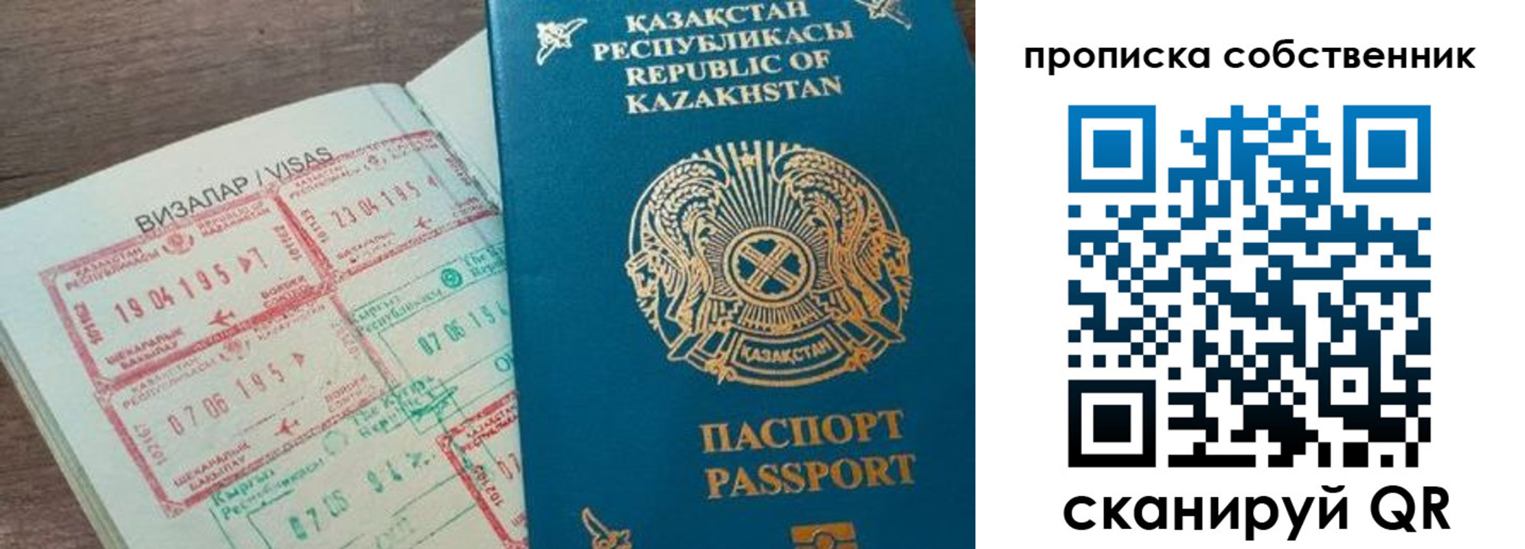 прописка ребенка в Малгобеке