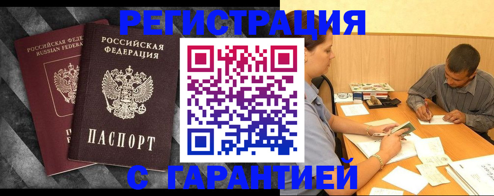 временная регистрация собственник в Малгобеке