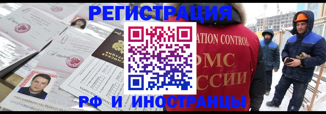 где прописаться в Малгобеке