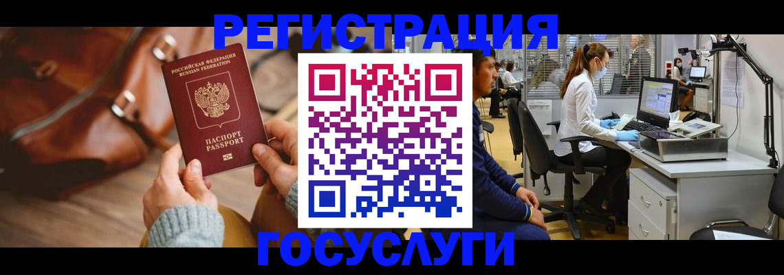 временная регистрация законно в Малгобеке